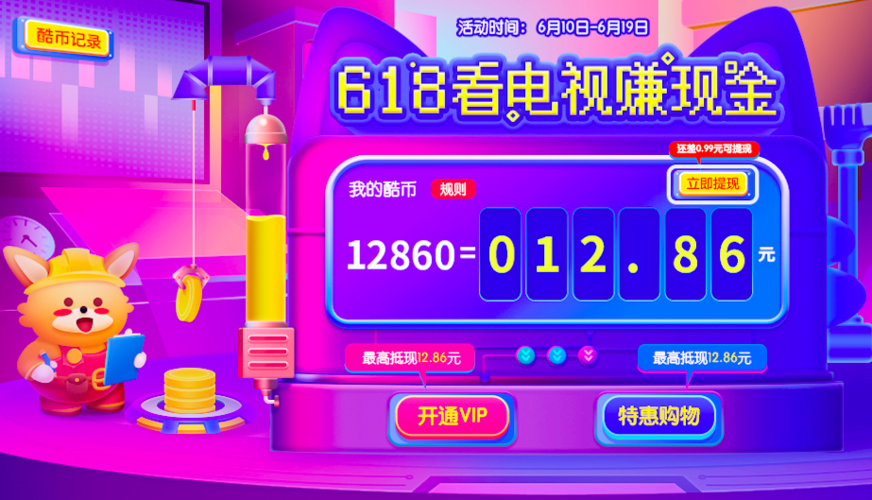 酷币可以提现吗
