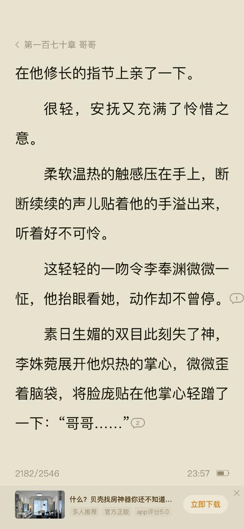 三尺春po无删笔趣阁百度云