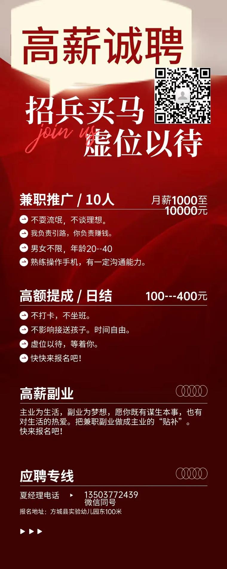 桃源生活兼职怎么样