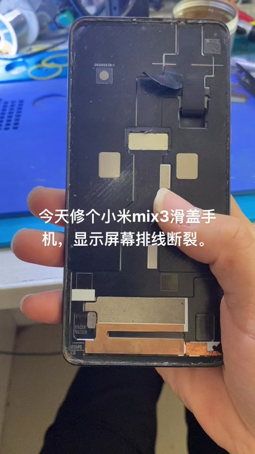 小米mix3内屏坏了会免费换吗