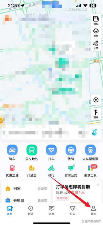 高德地图导航声音小