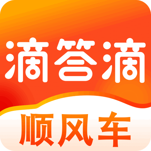便宜的顺风车平台缩略图