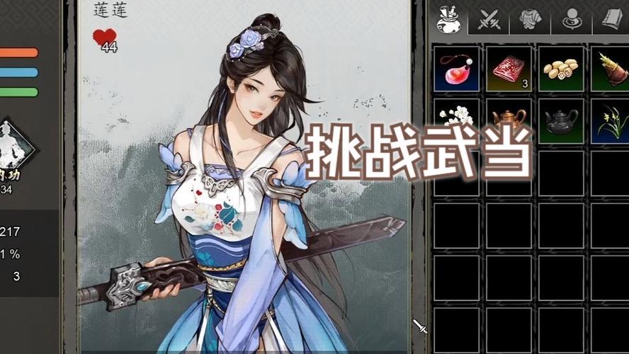 逸剑风云决全角色入队