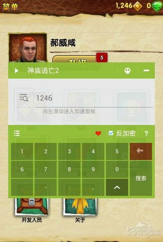 烧饼修改器怎么变速