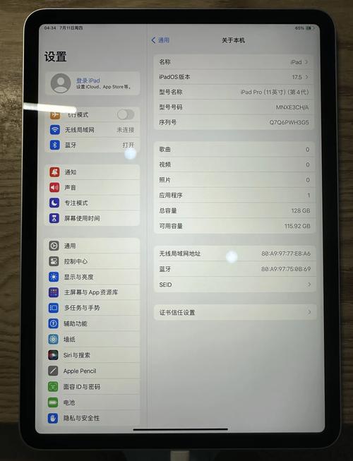iPadpro截屏