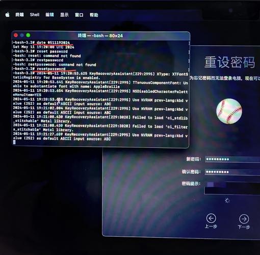 Mac电脑给软件加密码