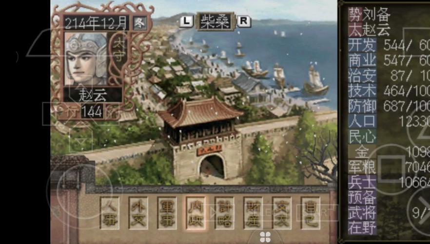 三国志秒7级主城