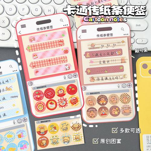 两个不同牌子的手机怎么传便签