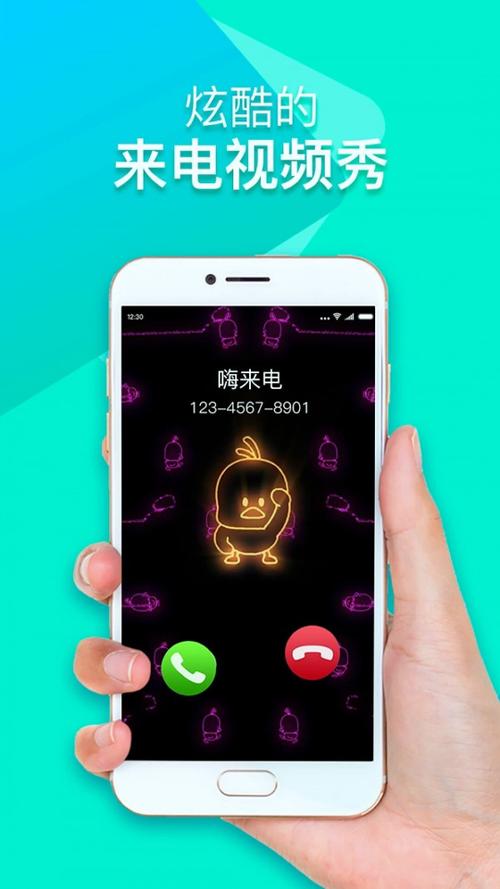 嗨来电老版本