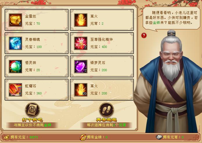 天龙八部百戏集市怎么打开