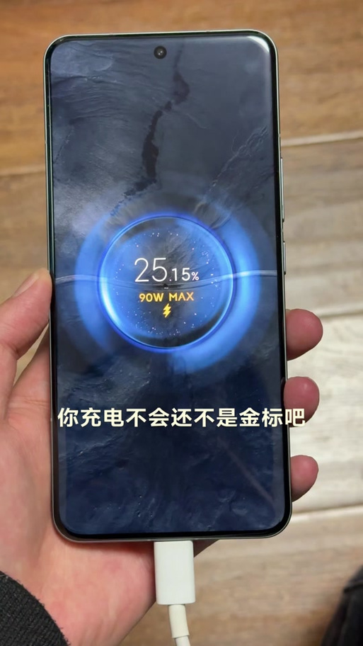 小米手机充电显示设置