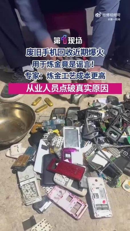 旧手机芯片含金量多少