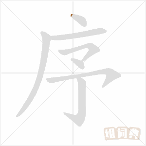 英文名名和姓的顺序缩略图