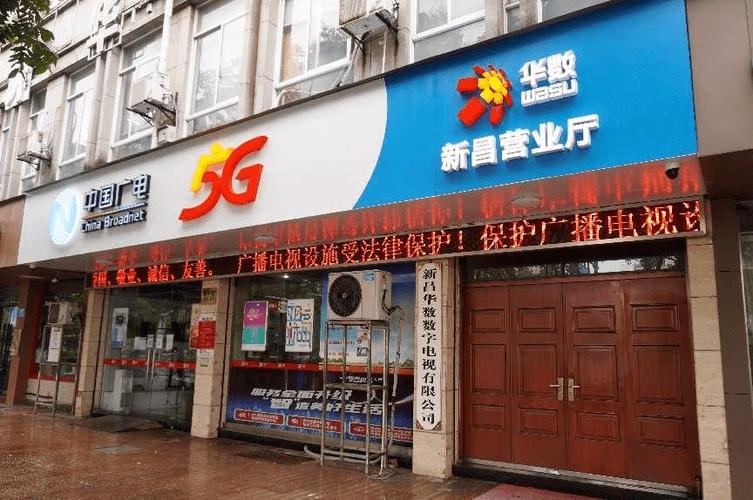 网上营业厅华数