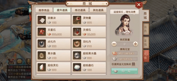 问道体敏金怎么玩