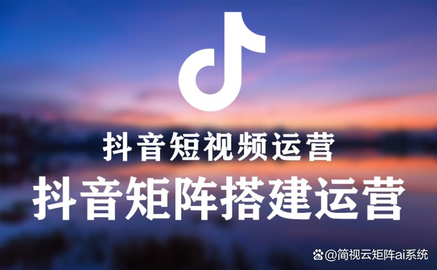 企业抖音