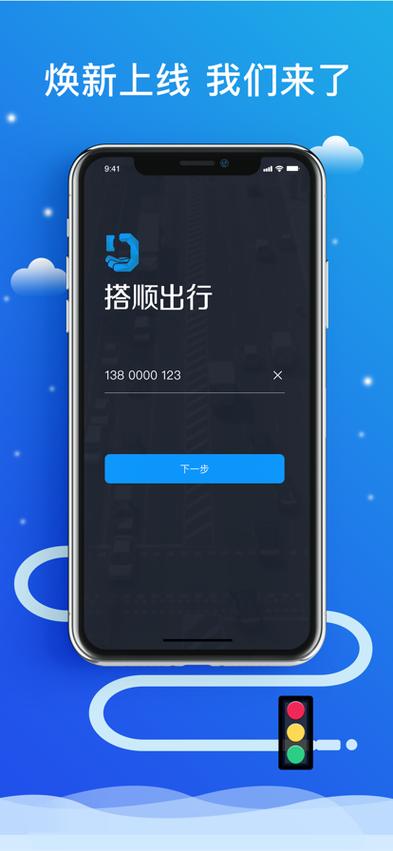 顺风车可以预约吗