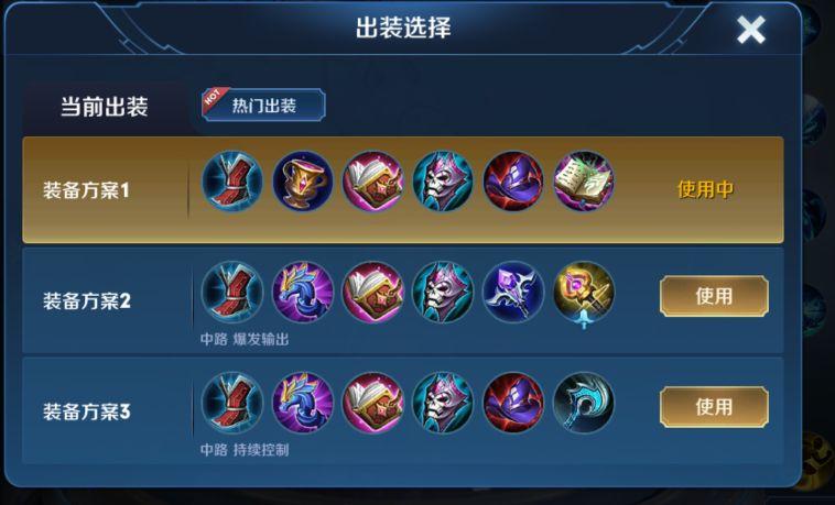 甄姬出装