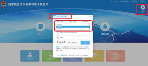 河北高速云登录入口