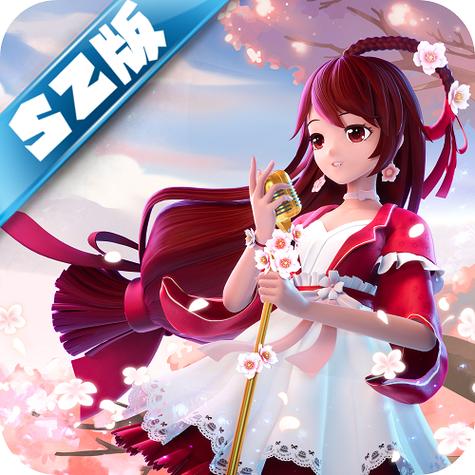 迷你世界SZ版本