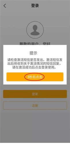 将激活码短信发送95599