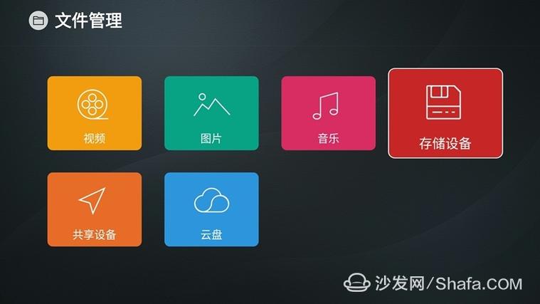 乐视电视怎么安装第三方软件呢