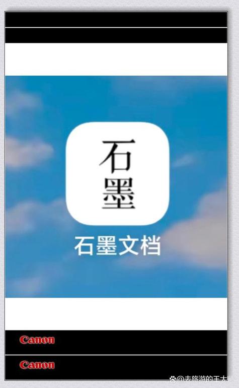 石墨文档促销活动