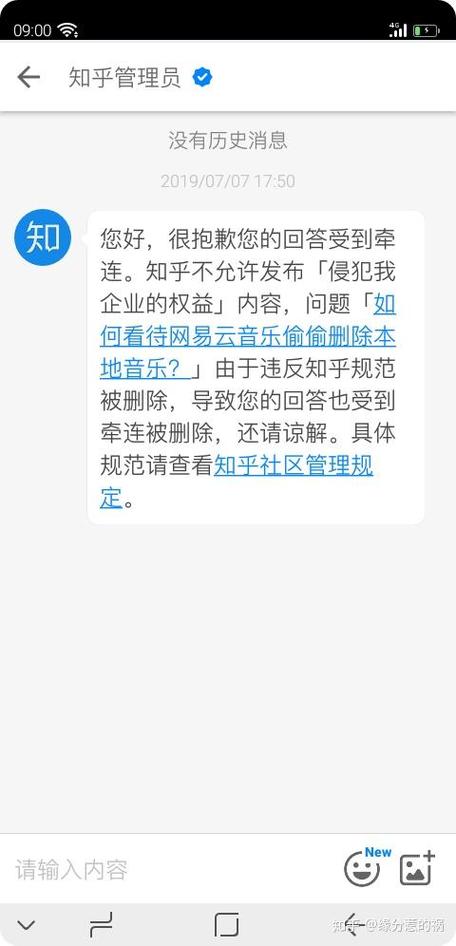 网易云删除本地歌曲官方回复