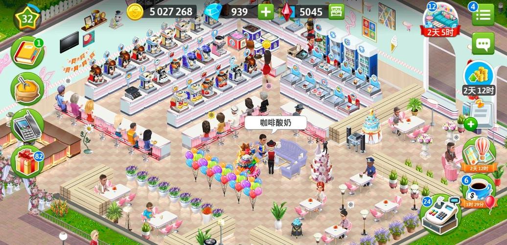 mycafe28级卖不卖咖啡厅截图