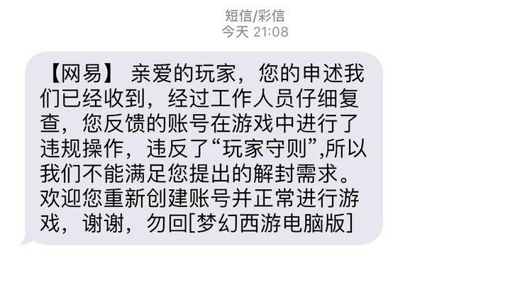梦幻西游手游账号忘记了