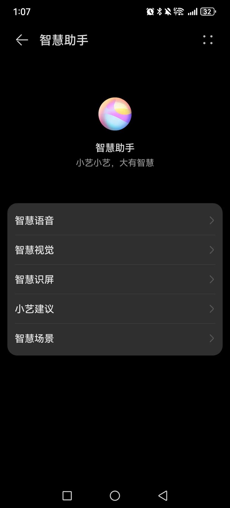 华为怎么设置触屏点亮屏幕缩略图