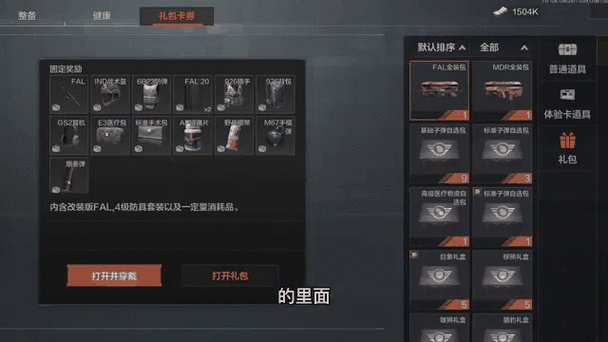 暗区突围礼包