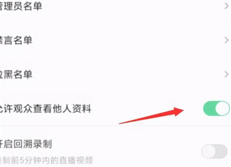 红人直播如何去隐藏房间