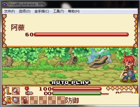 铸剑物语3全结局