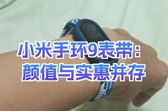 小米手环表带清洗注意事项