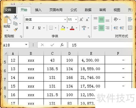 表格行宽怎么统一调整