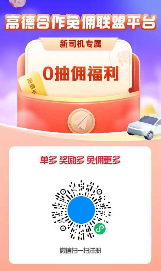 免佣联盟哪个平台好