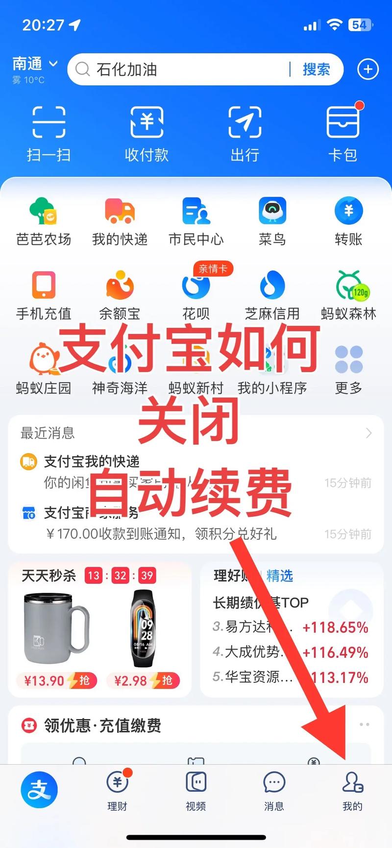 如何关闭和彩云自动续费
