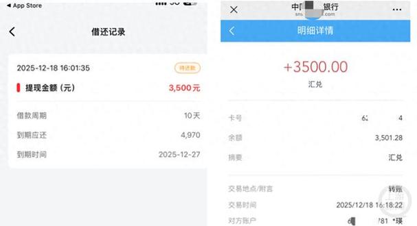 快手借钱不成功但是实名了怎么办