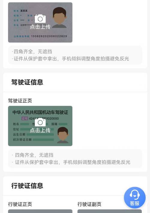 网约车资格证报名入口