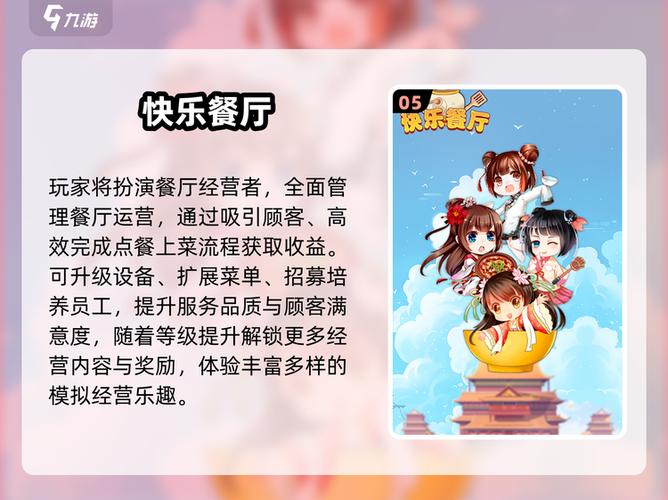 快乐餐厅赚钱版游戏截图