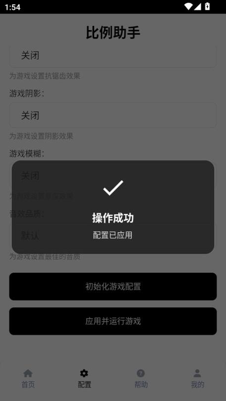 pupg比例助手