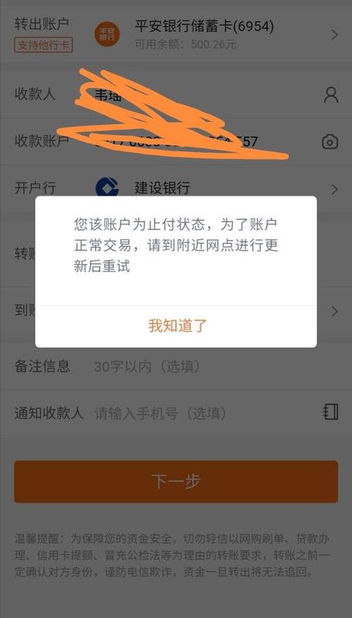 银行卡全额止付怎么办