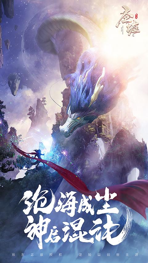 辰东 圣墟