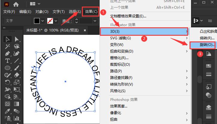 ai修改图片上的文字内容