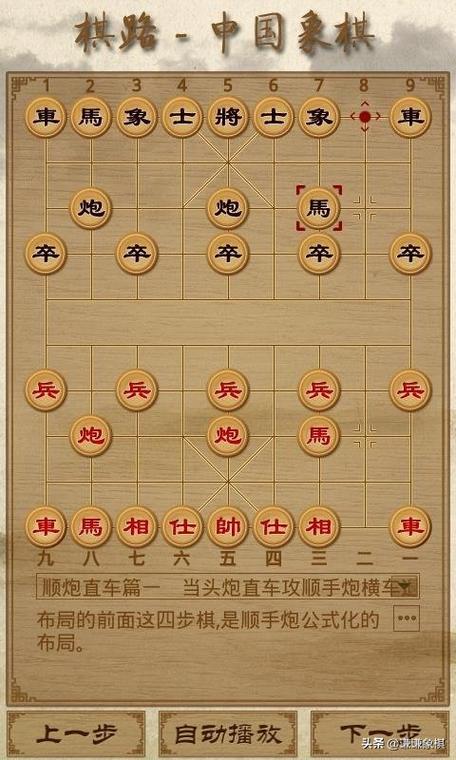 哪款象棋游戏不用实名认证图标