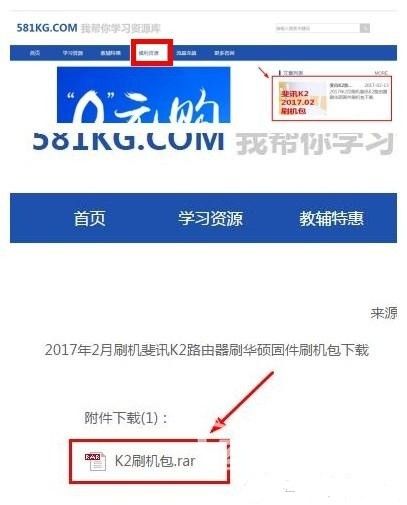 k2路由器刷华硕固件