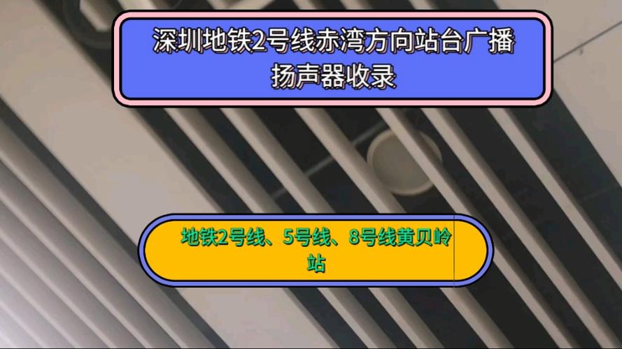 地铁广播词完整版