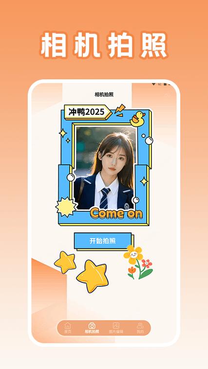 照片盒子app怎么了