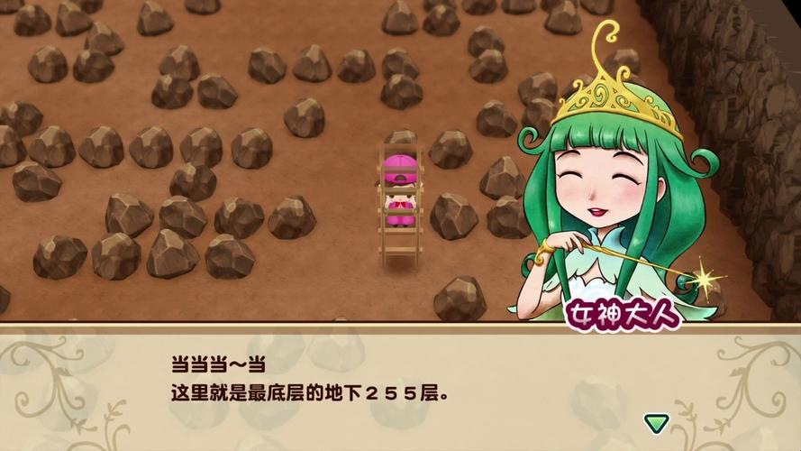 牧场物语女孩版泉边矿石场